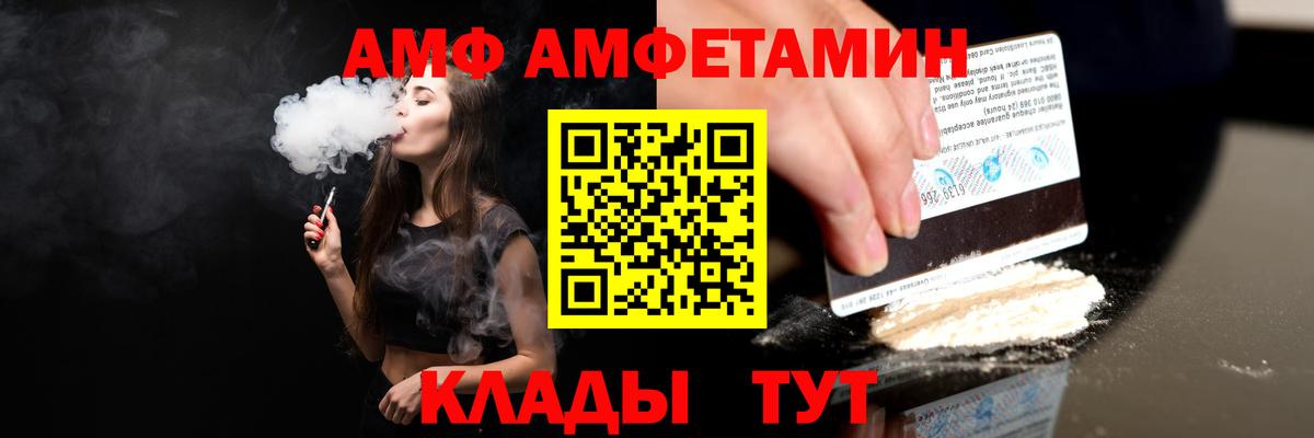 АМФ  АМФЕТАМИН VHQ  АМФ  Вход с VPN  Кизилюрт 