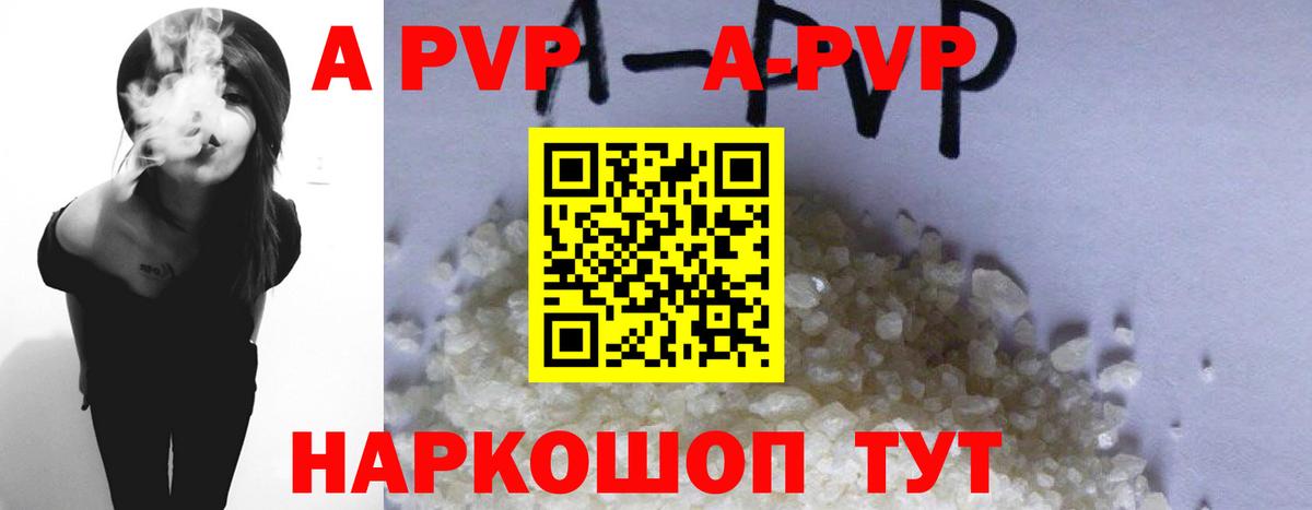 Alpha-PVP VHQ  Вход с VPN  Альфа ПВП кристаллы  Кизилюрт  A-PVP крисы CK 