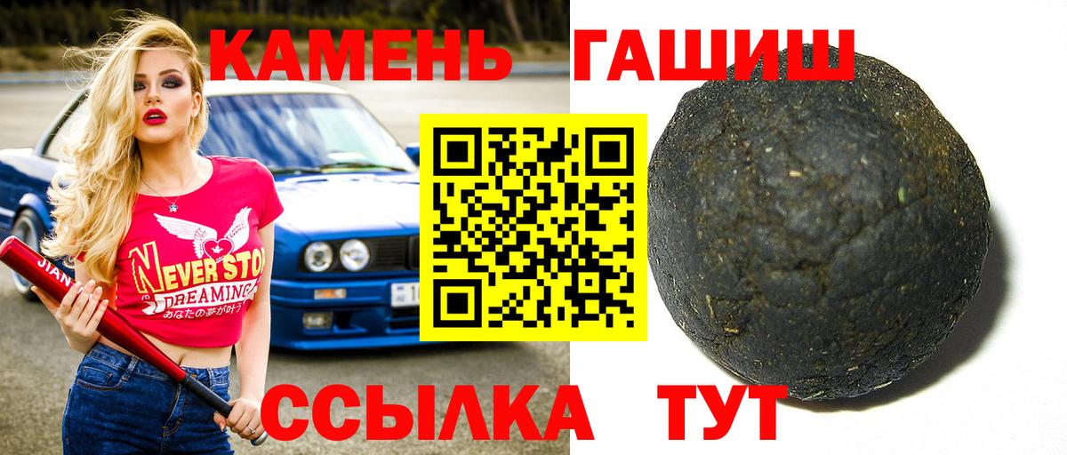 ГАШИШ Изолятор  наркота  Вход с VPN  Кизилюрт  ГАШИШ Premium 