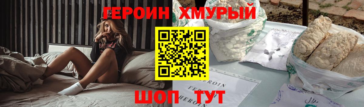 Кизилюрт  ГЕРОИН герыч  ГЕРОИН  Вход с VPN 