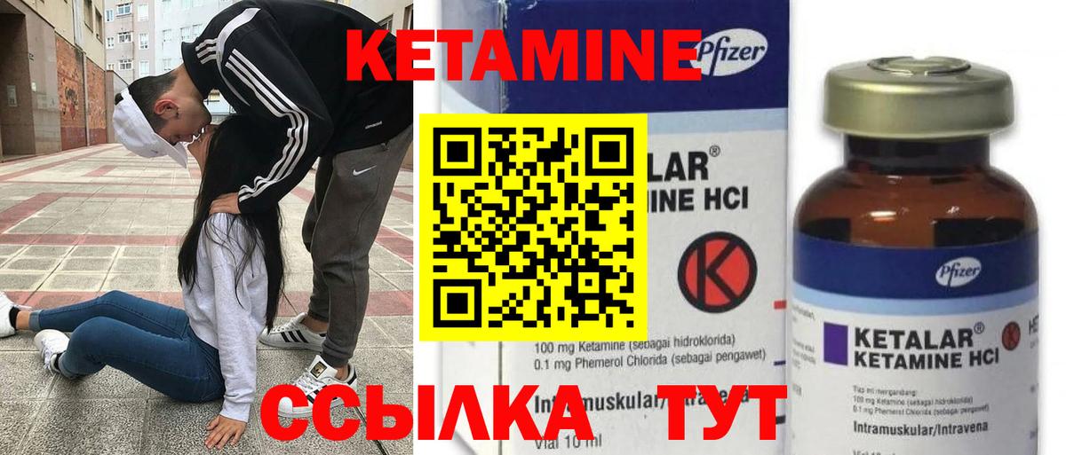 КЕТАМИН ketamine  Вход с VPN  darknet телеграм  Кизилюрт 