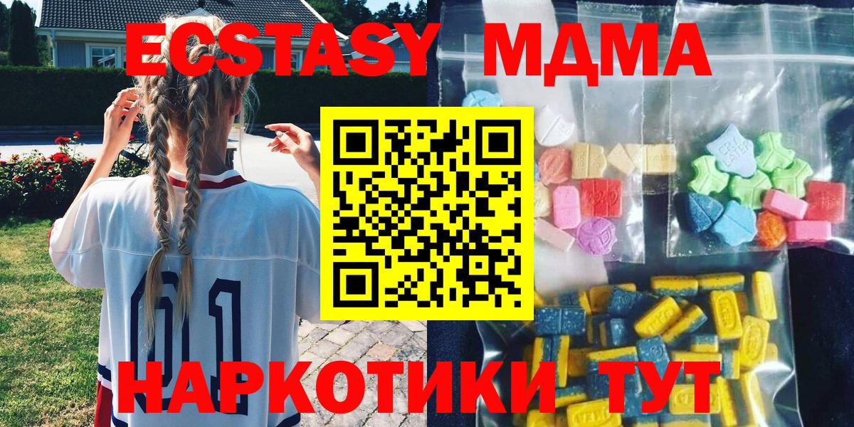 MDMA VHQ  MDMA crystal  Вход с VPN  Кизилюрт 
