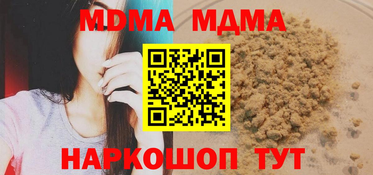МДМА crystal Кизилюрт