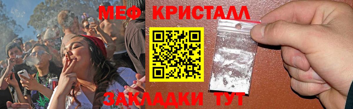 МЕФ  Меф мука  Вход с VPN  Кизилюрт  МЕФ 