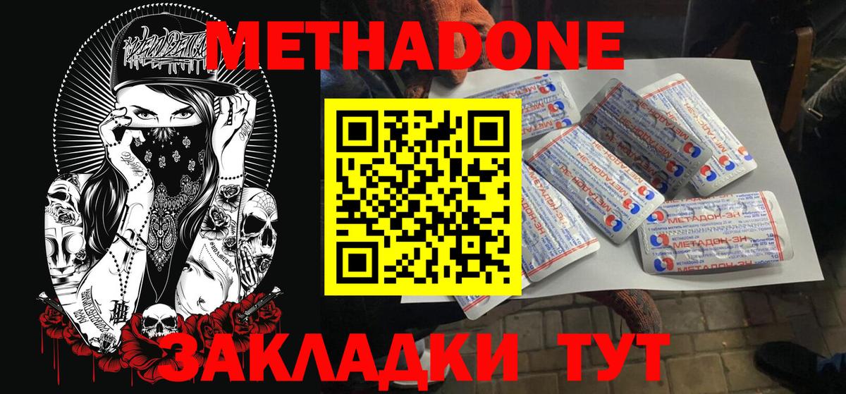 Кизилюрт  Метадон белоснежный  OMG вход  МЕТАДОН methadone  Вход с VPN 