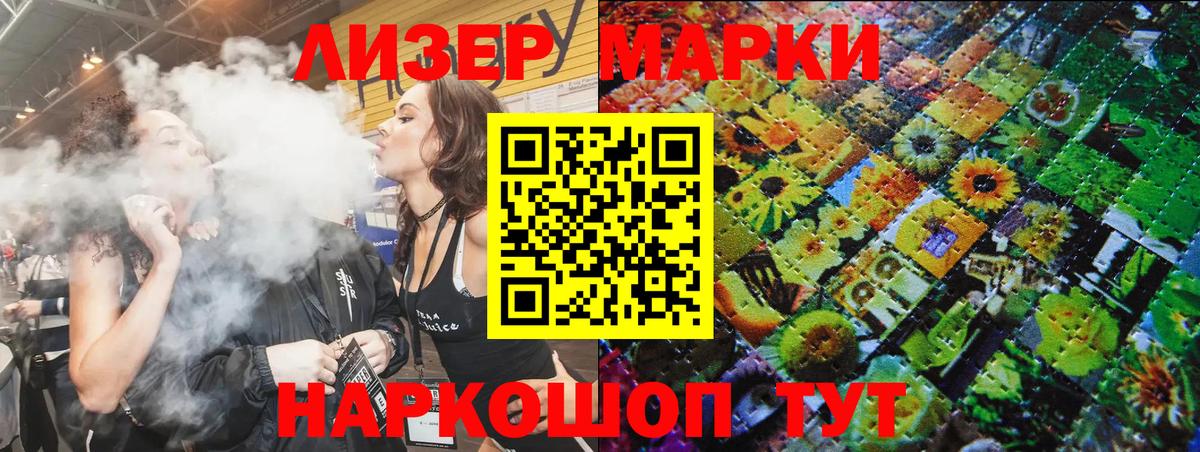 Марки 25I-NBOMe 1,8мг Кизилюрт
