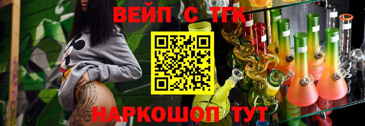 Дистиллят ТГК жижа  Вход с VPN  Кизилюрт  ТГК жижа 