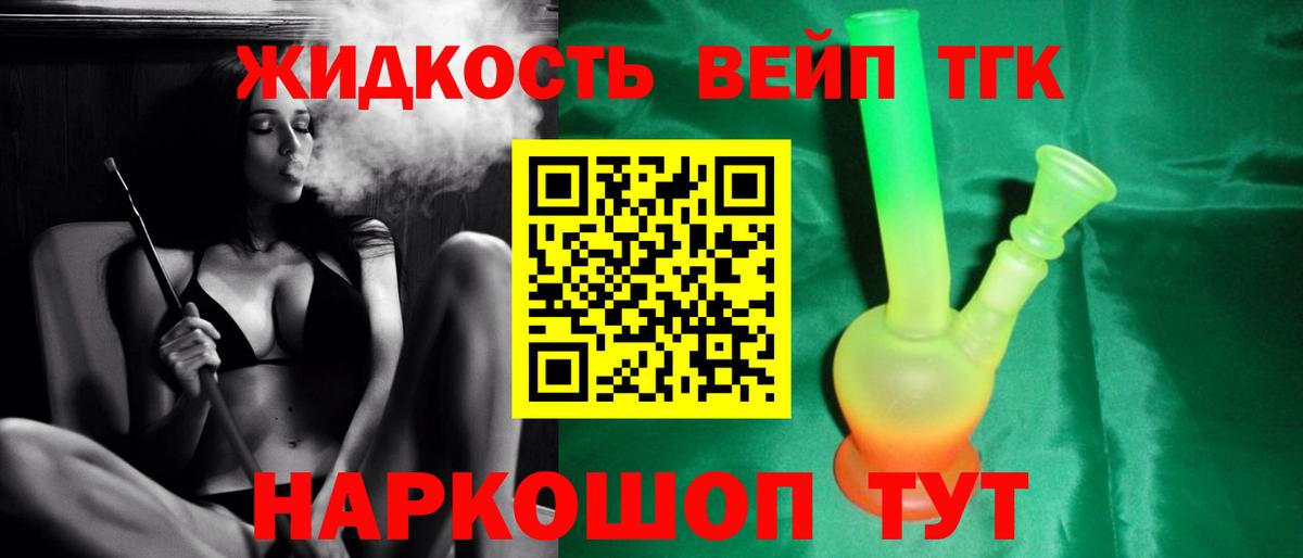 Дистиллят ТГК THC oil Кизилюрт