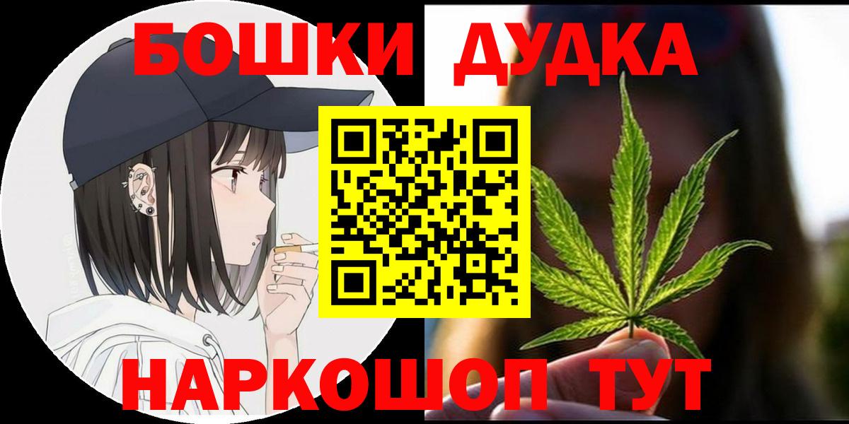 Кизилюрт  Шишки марихуана AK-47  Бошки марихуана ГИДРОПОН  Вход с VPN 